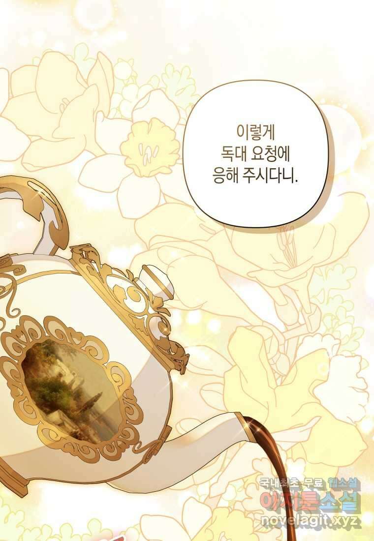 구원이 필요하신가요 25화 39