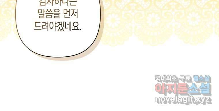 구원이 필요하신가요 25화 41