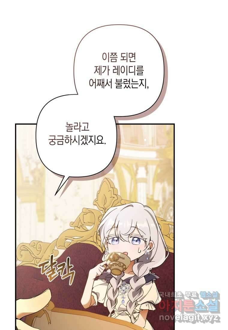 구원이 필요하신가요 25화 42