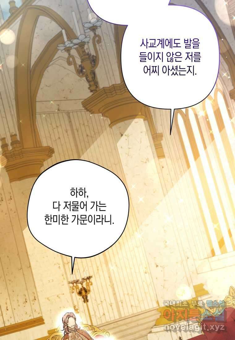 구원이 필요하신가요 25화 44
