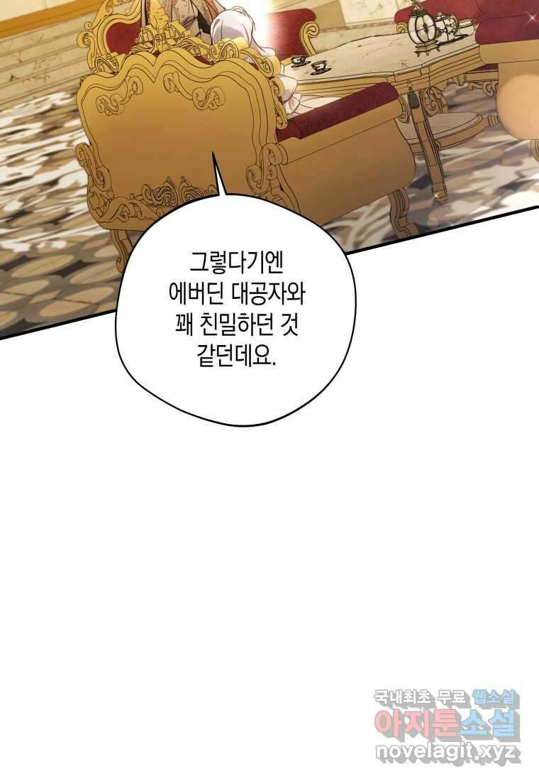 구원이 필요하신가요 25화 45