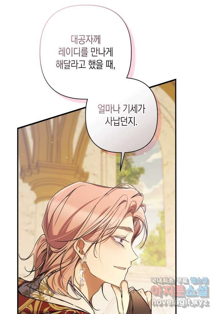 구원이 필요하신가요 25화 46
