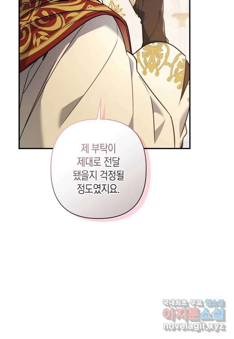 구원이 필요하신가요 25화 47