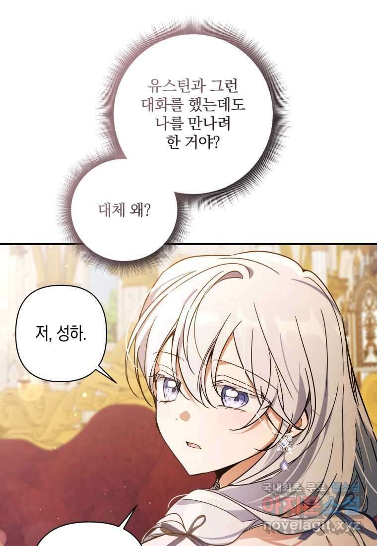 구원이 필요하신가요 25화 48