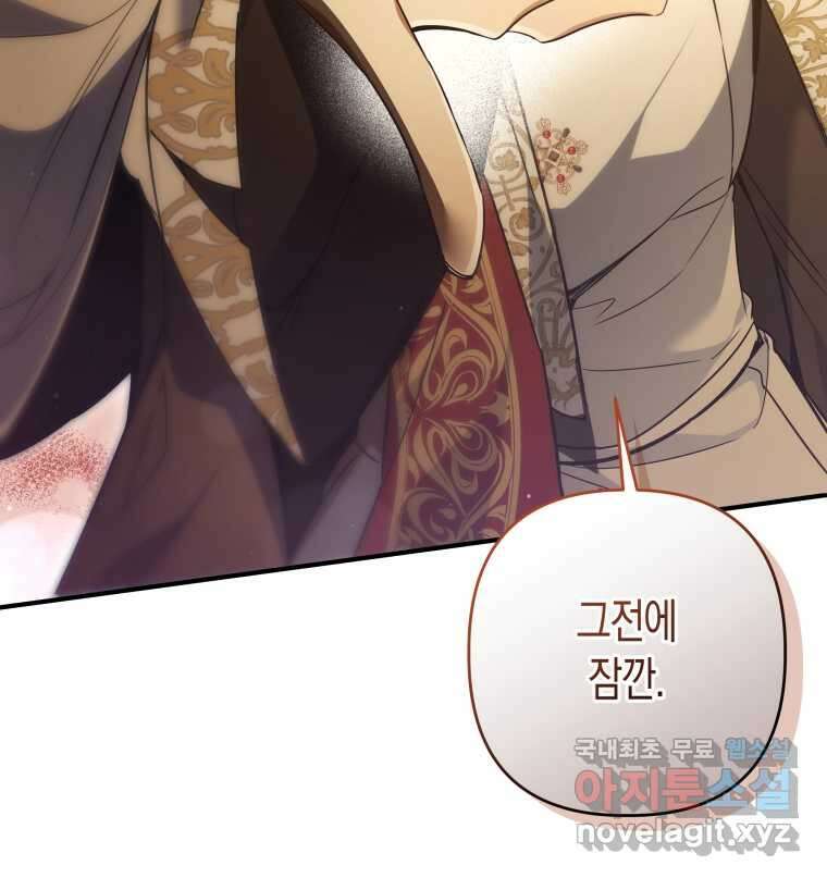 구원이 필요하신가요 25화 51
