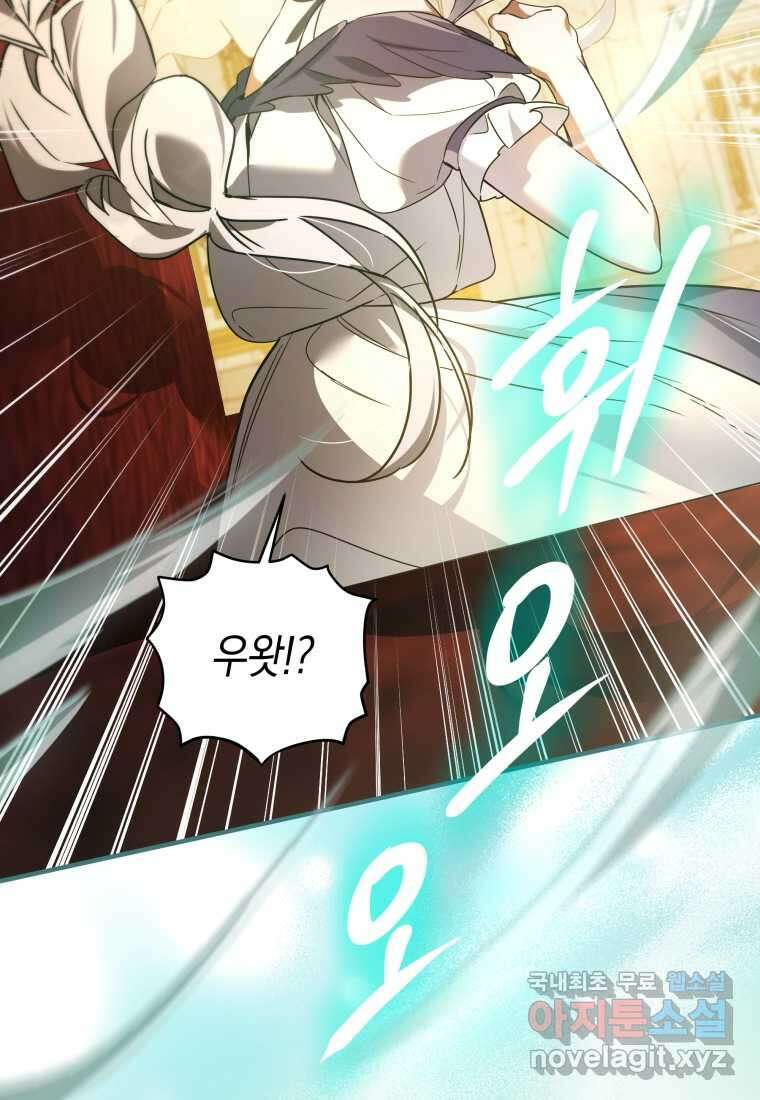 구원이 필요하신가요 25화 53