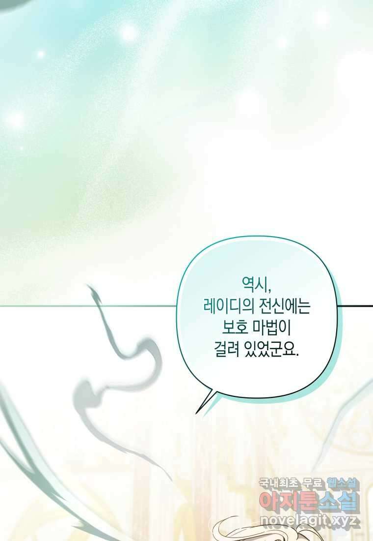 구원이 필요하신가요 25화 54