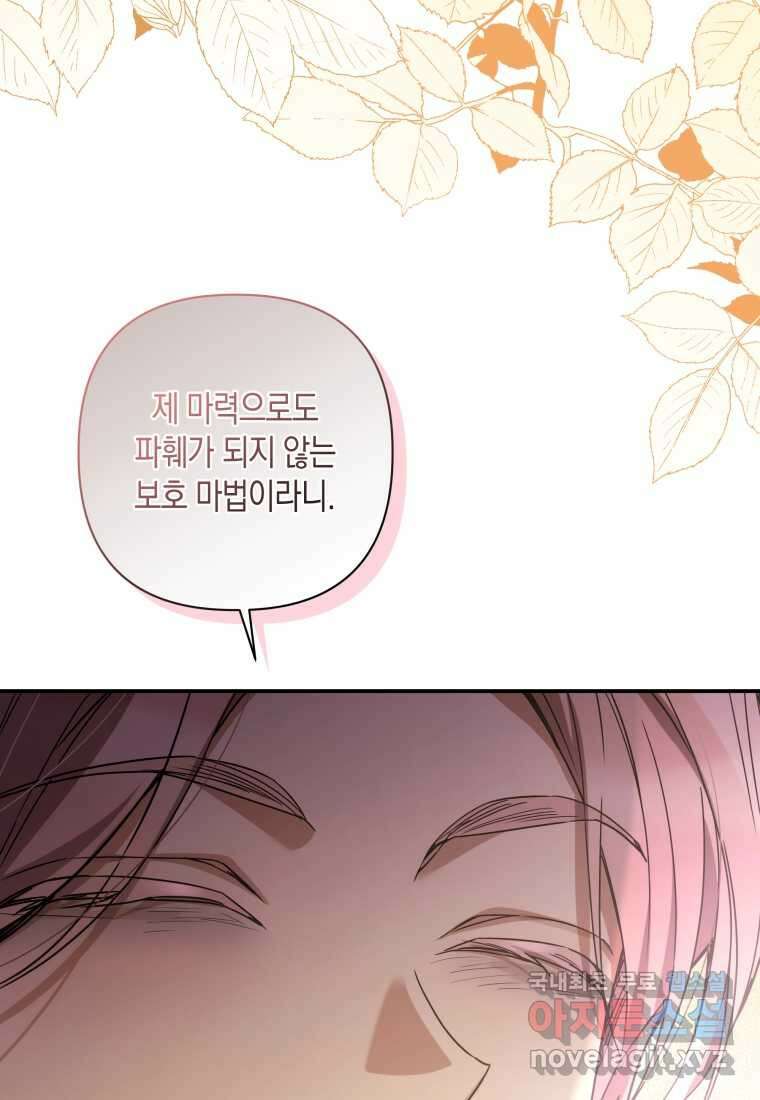 구원이 필요하신가요 25화 58