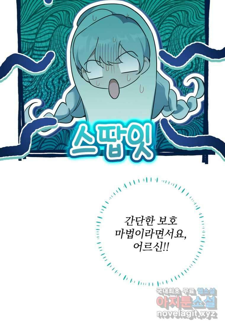 구원이 필요하신가요 25화 60