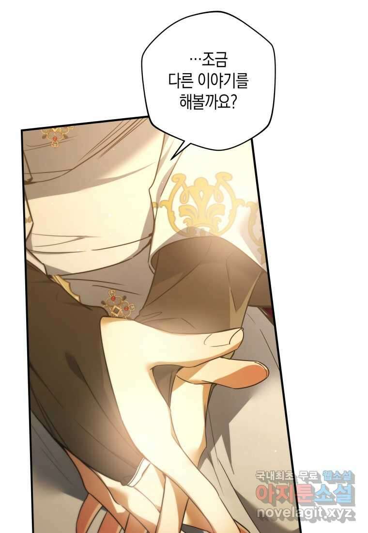 구원이 필요하신가요 25화 61
