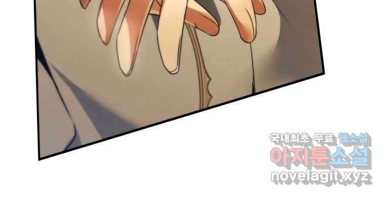 구원이 필요하신가요 25화 62
