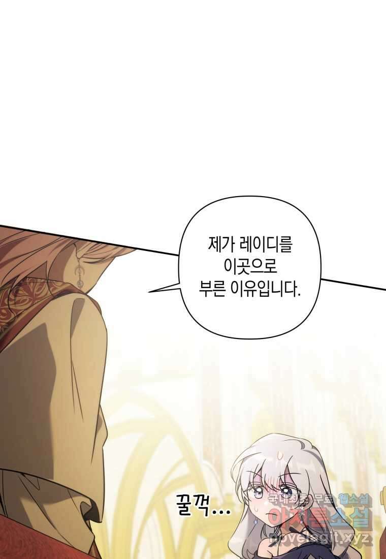 구원이 필요하신가요 25화 63