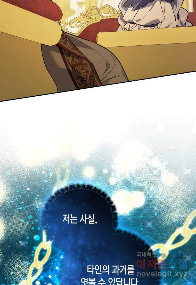 구원이 필요하신가요 25화 64