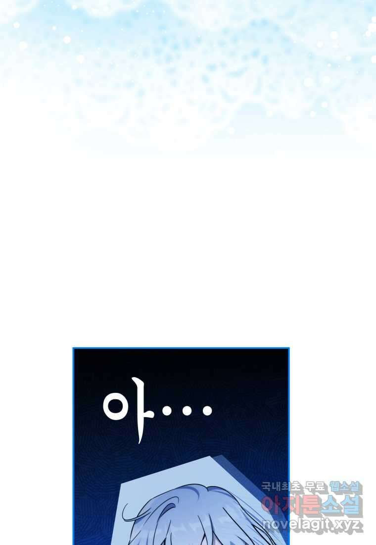 구원이 필요하신가요 25화 67