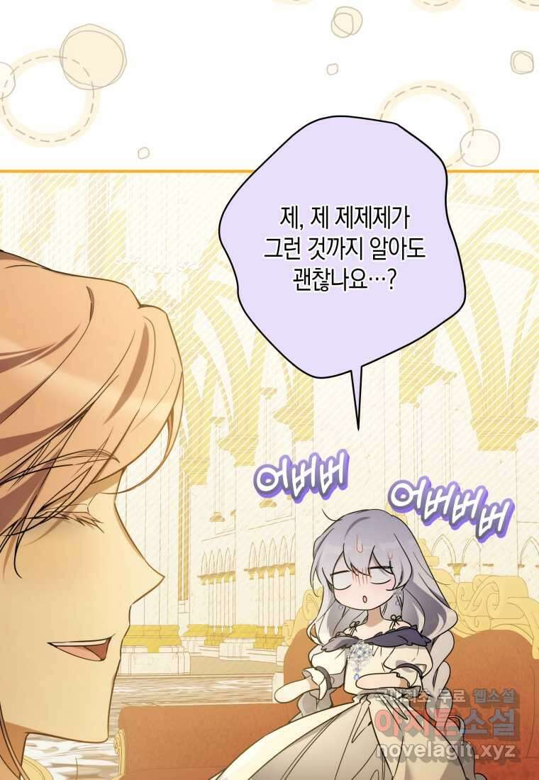 구원이 필요하신가요 25화 69