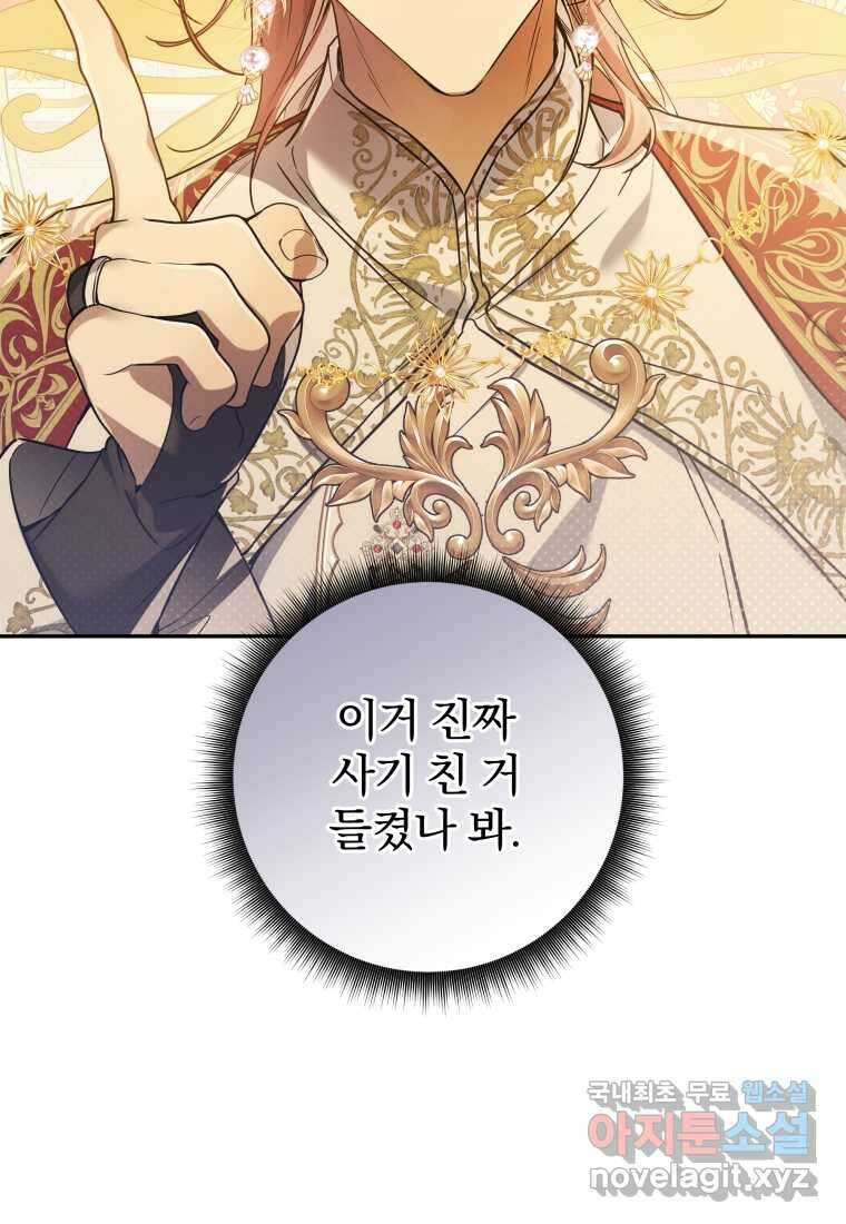 구원이 필요하신가요 25화 72