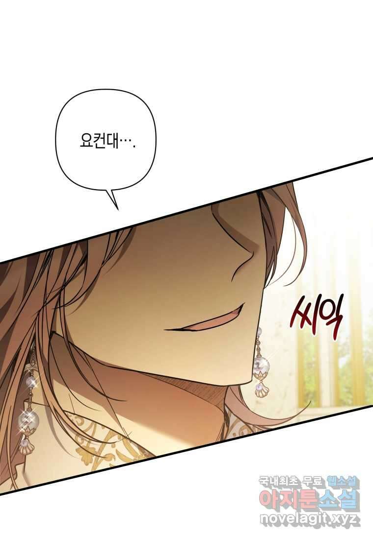 구원이 필요하신가요 25화 74