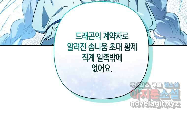 구원이 필요하신가요 25화 81