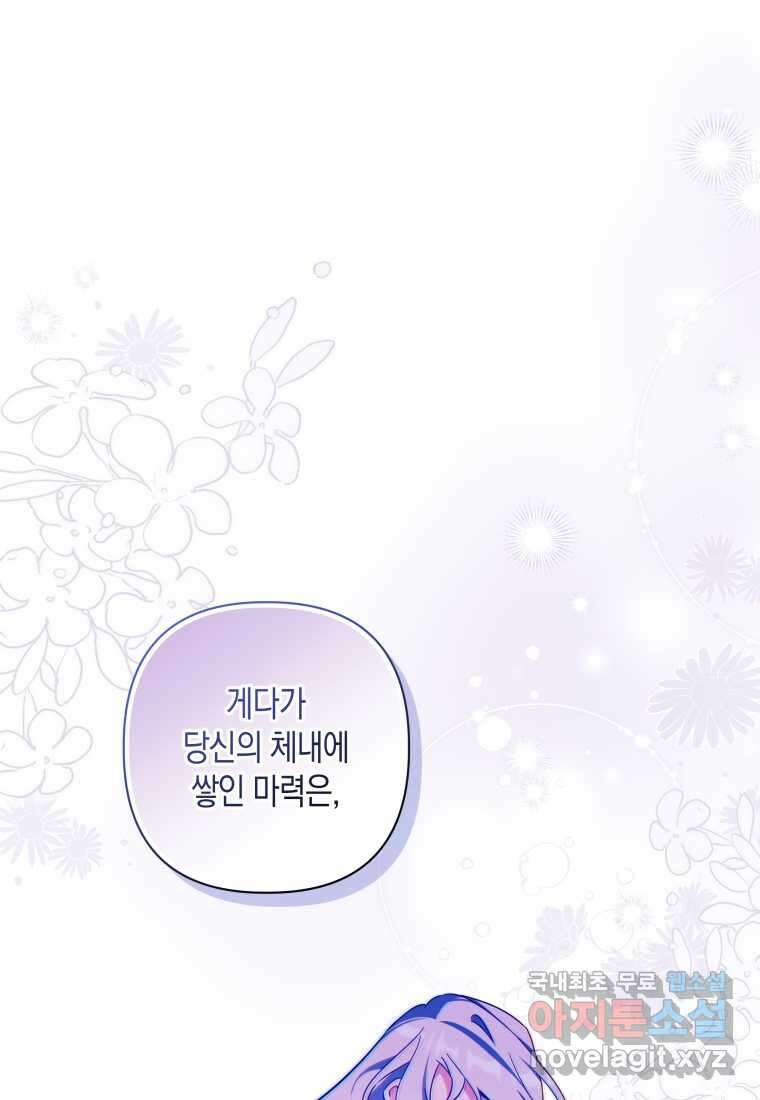 구원이 필요하신가요 25화 82