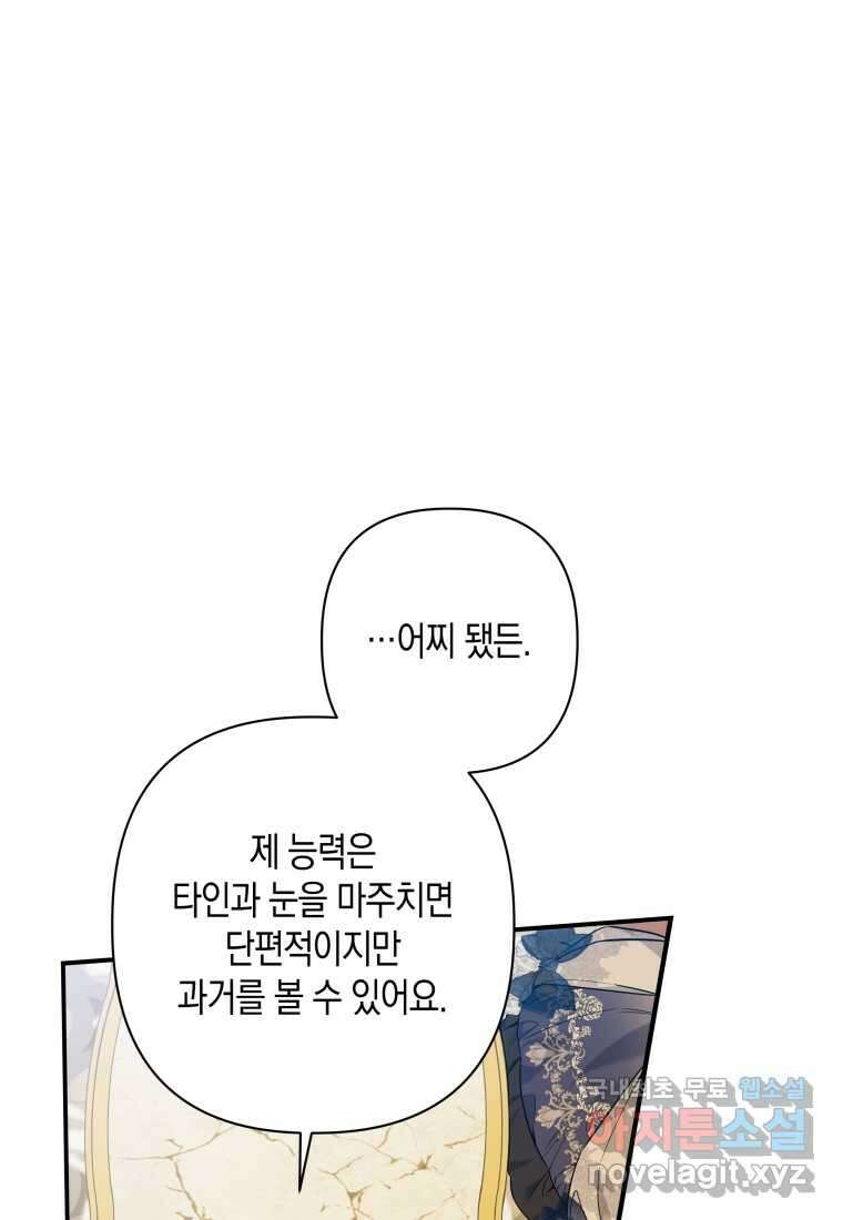구원이 필요하신가요 25화 87
