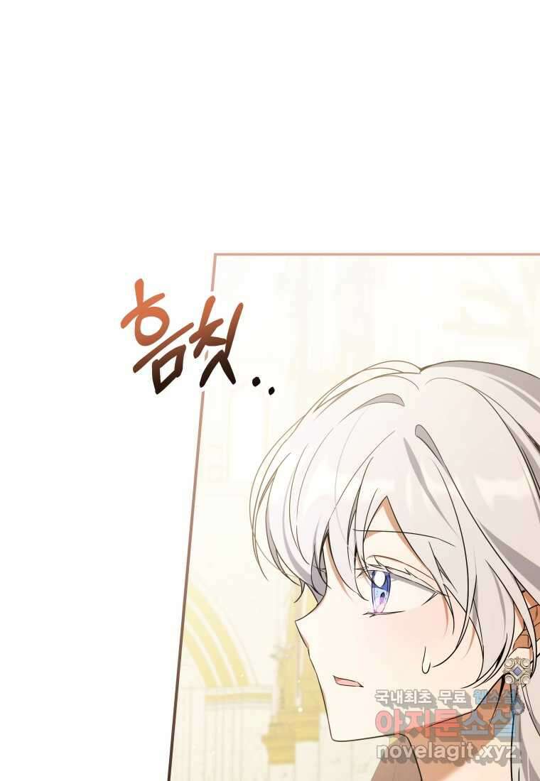 구원이 필요하신가요 25화 93