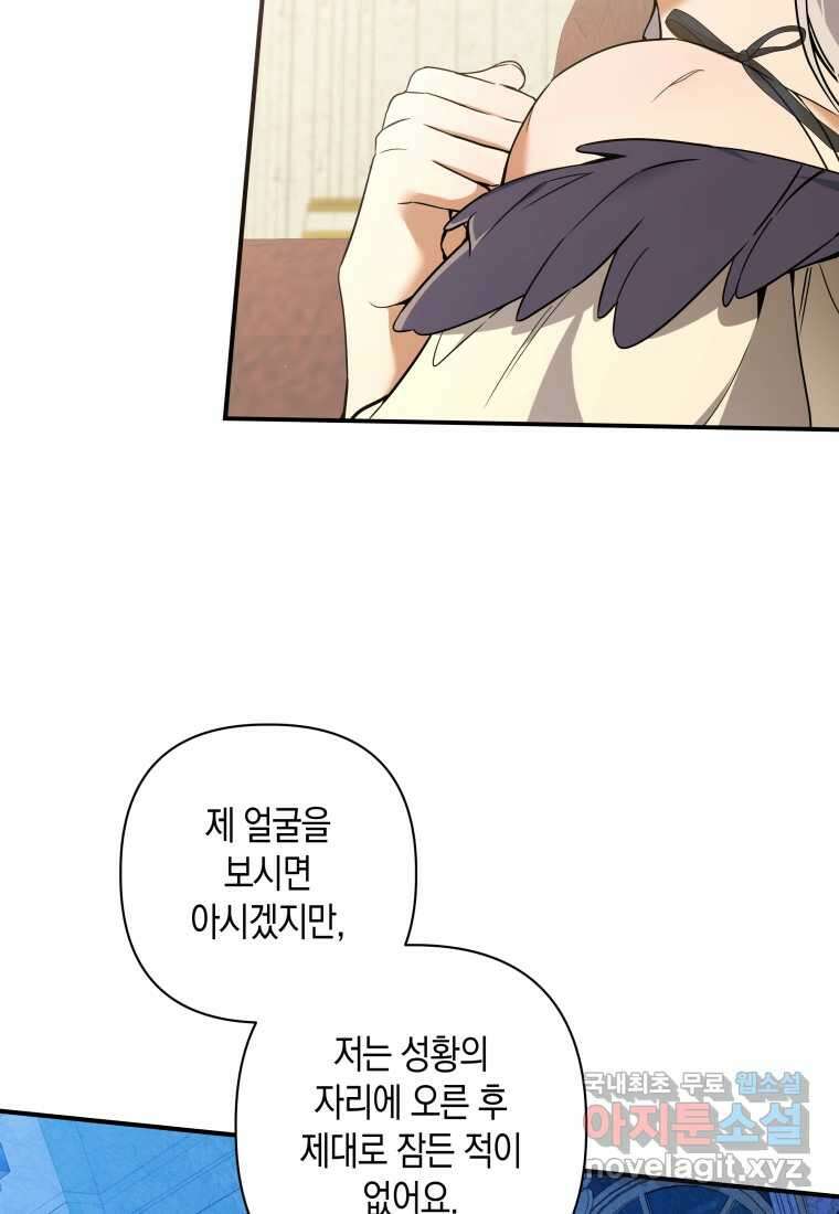 구원이 필요하신가요 25화 94