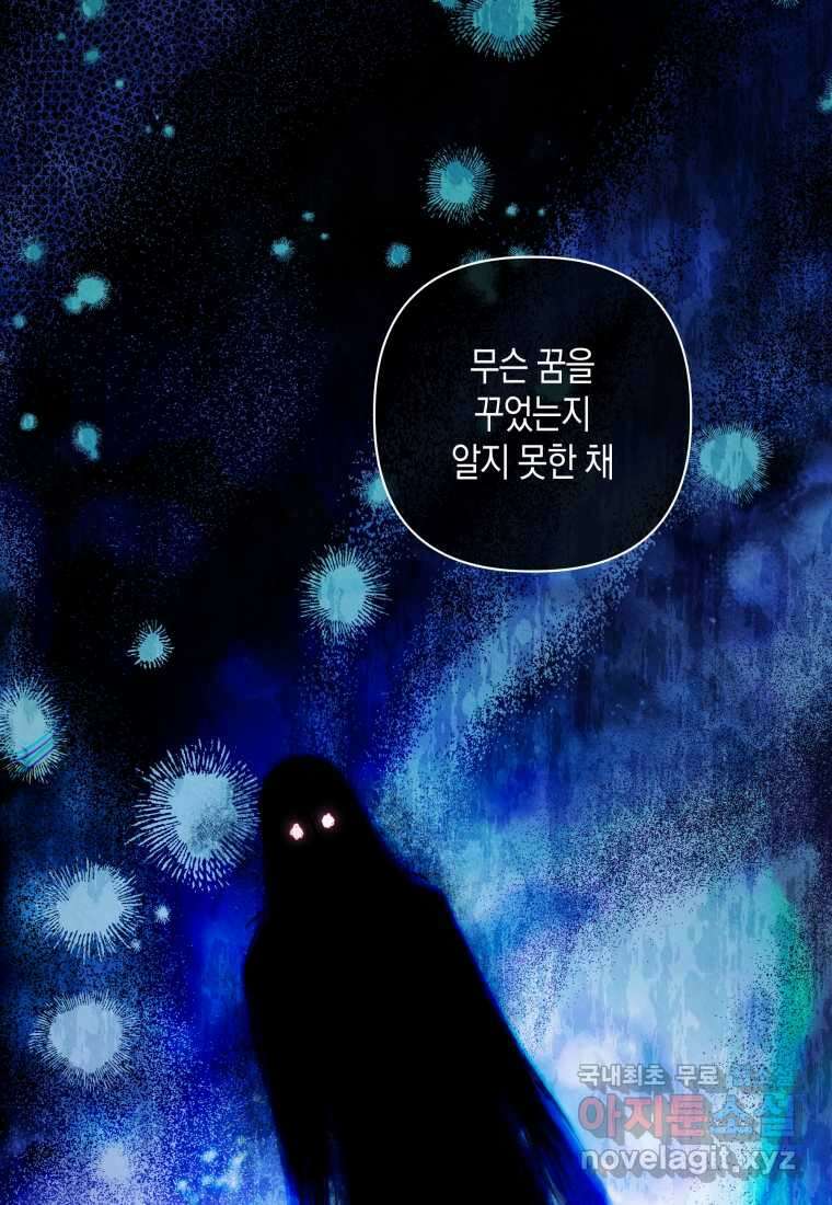 구원이 필요하신가요 25화 97