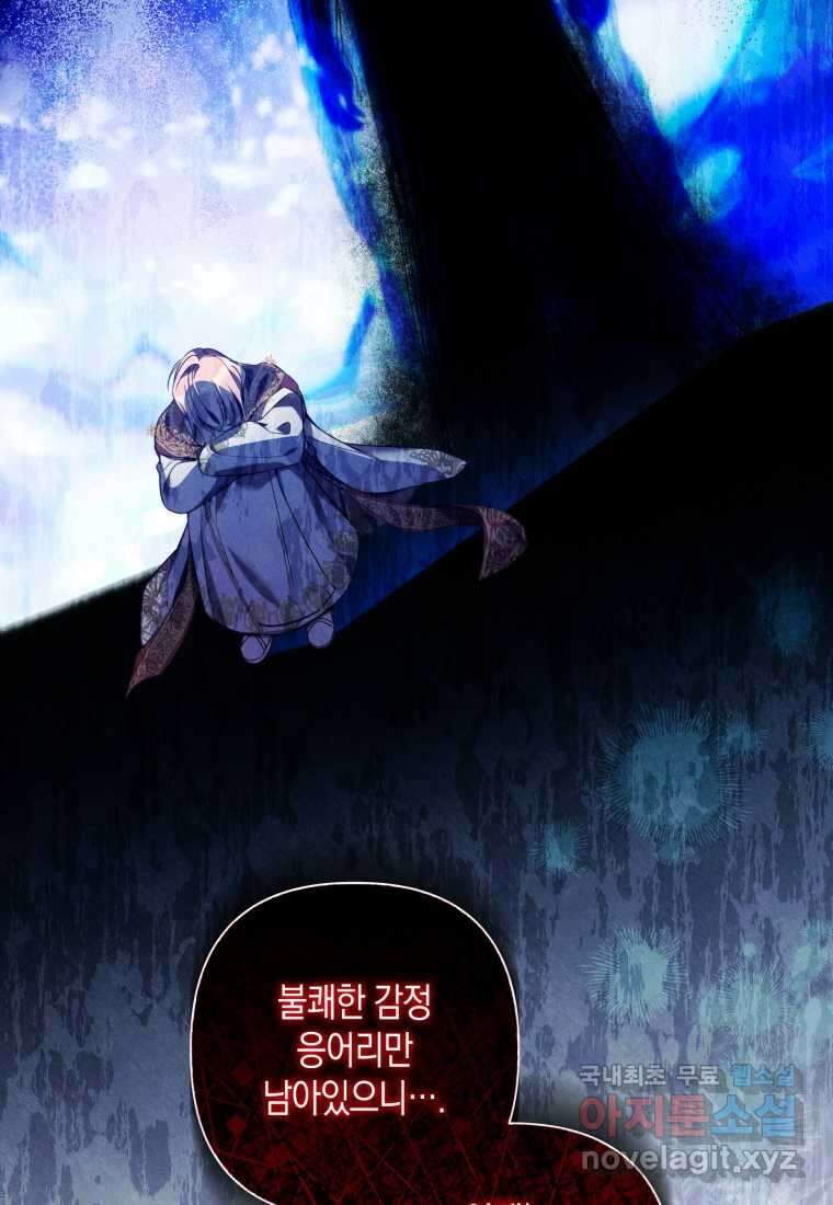 구원이 필요하신가요 25화 98