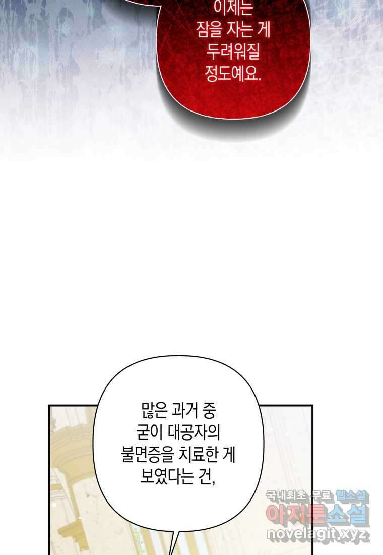 구원이 필요하신가요 25화 99