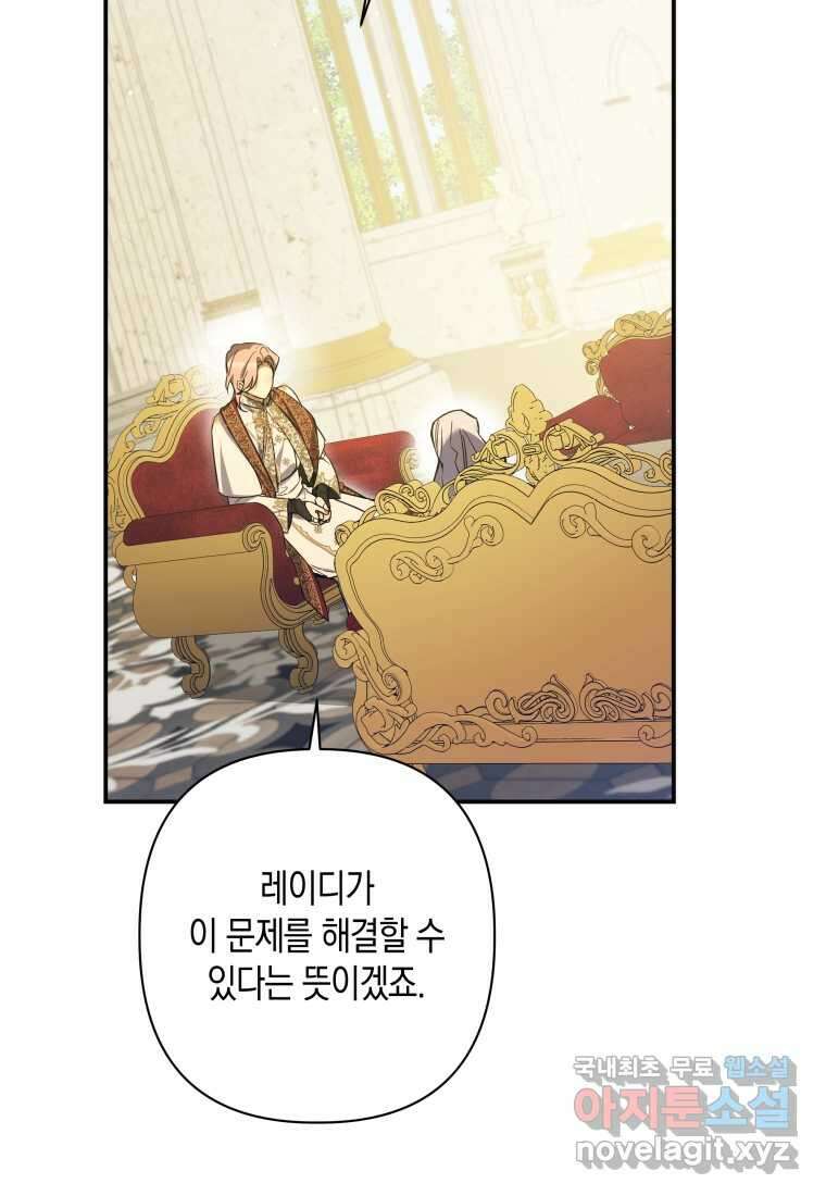 구원이 필요하신가요 25화 100