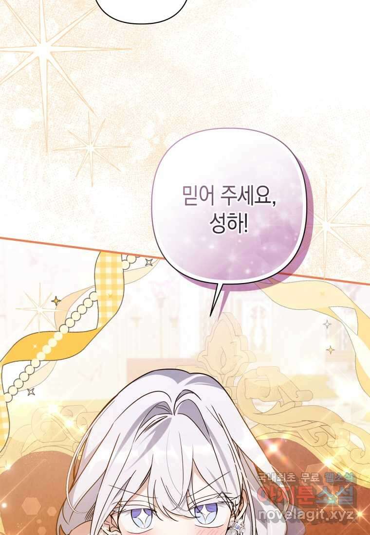 구원이 필요하신가요 25화 109
