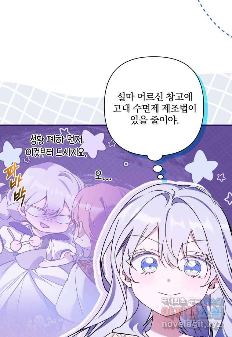 구원이 필요하신가요 25화 116