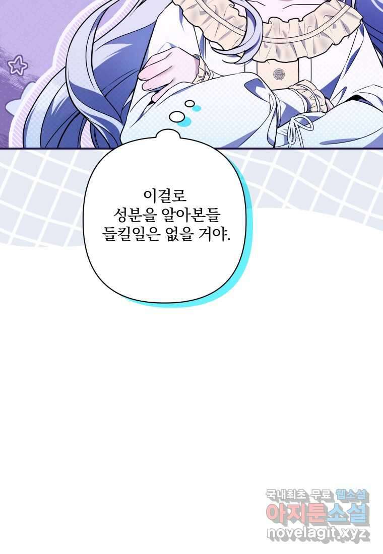 구원이 필요하신가요 25화 117