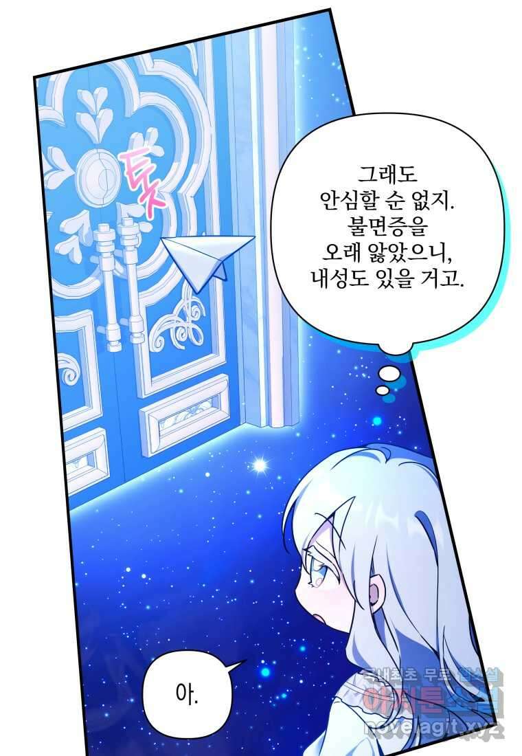 구원이 필요하신가요 25화 118
