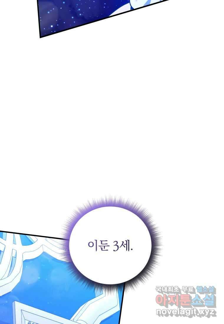구원이 필요하신가요 25화 119
