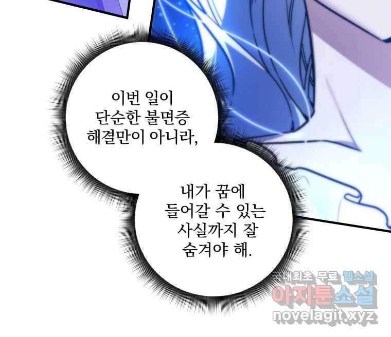 구원이 필요하신가요 25화 121