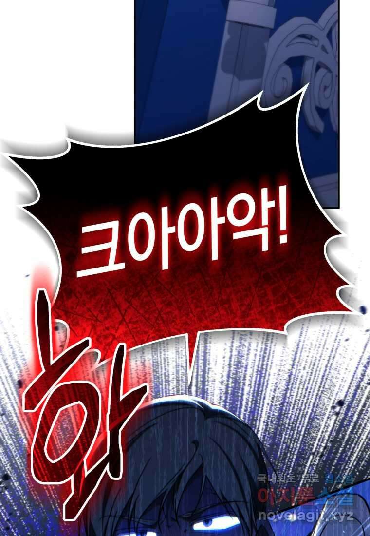 구원이 필요하신가요 25화 123