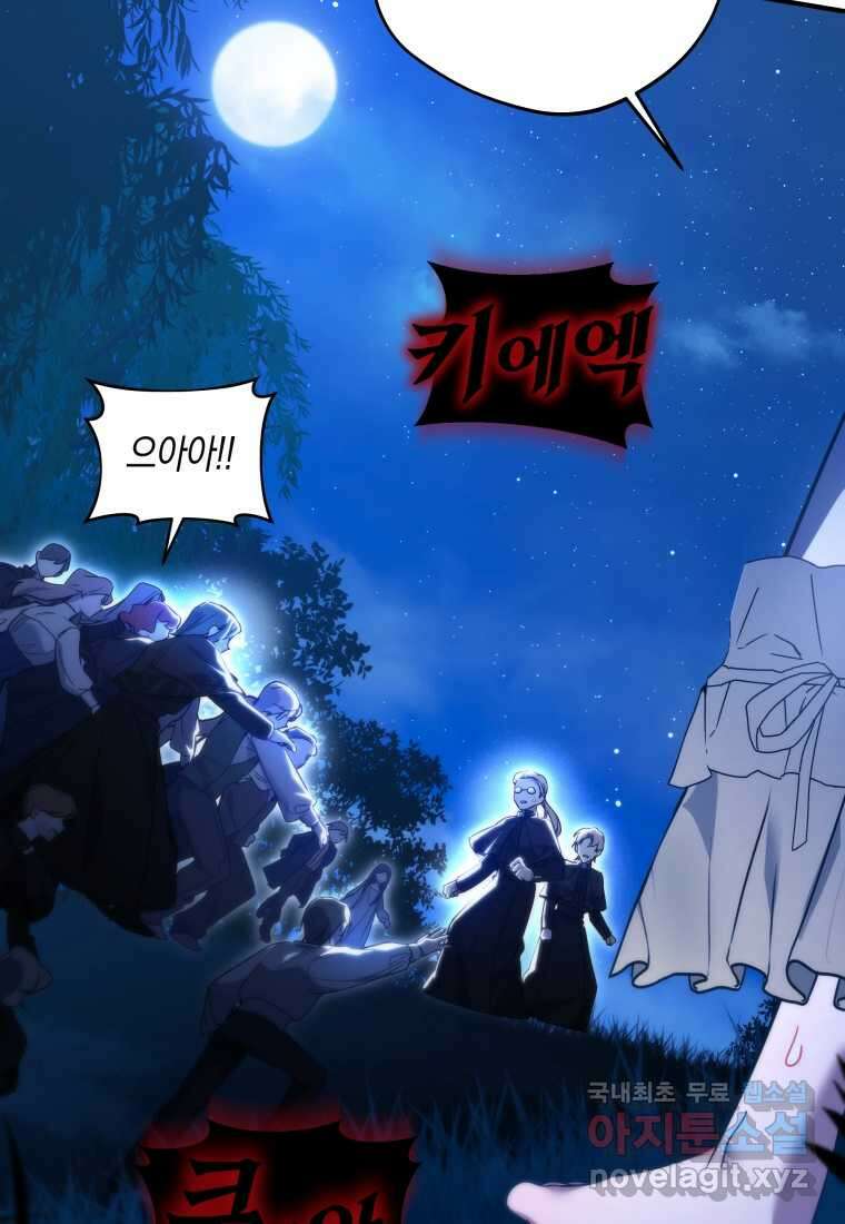 구원이 필요하신가요 25화 127