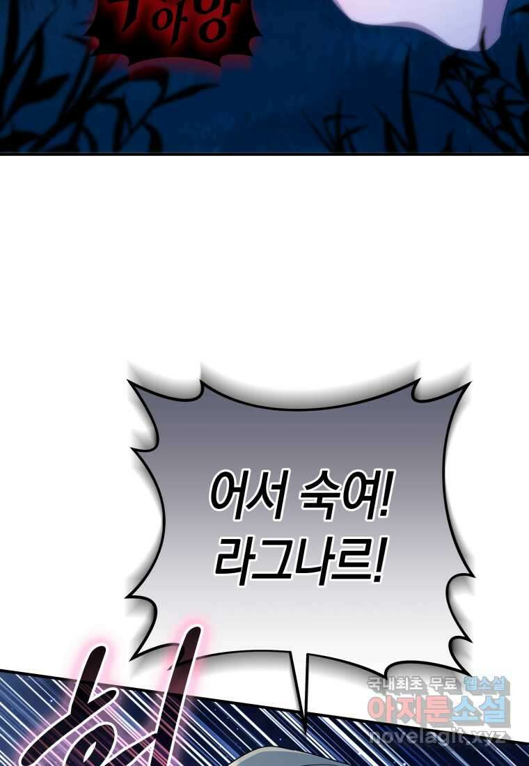 구원이 필요하신가요 25화 128