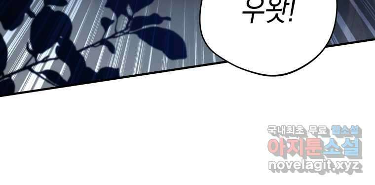 구원이 필요하신가요 25화 132