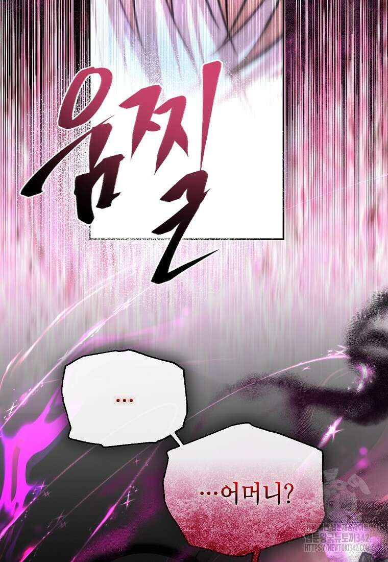 황제와의 잠자리에서 살아남는 법 83화 2