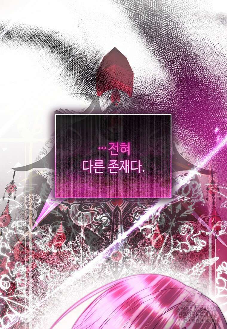황제와의 잠자리에서 살아남는 법 83화 10