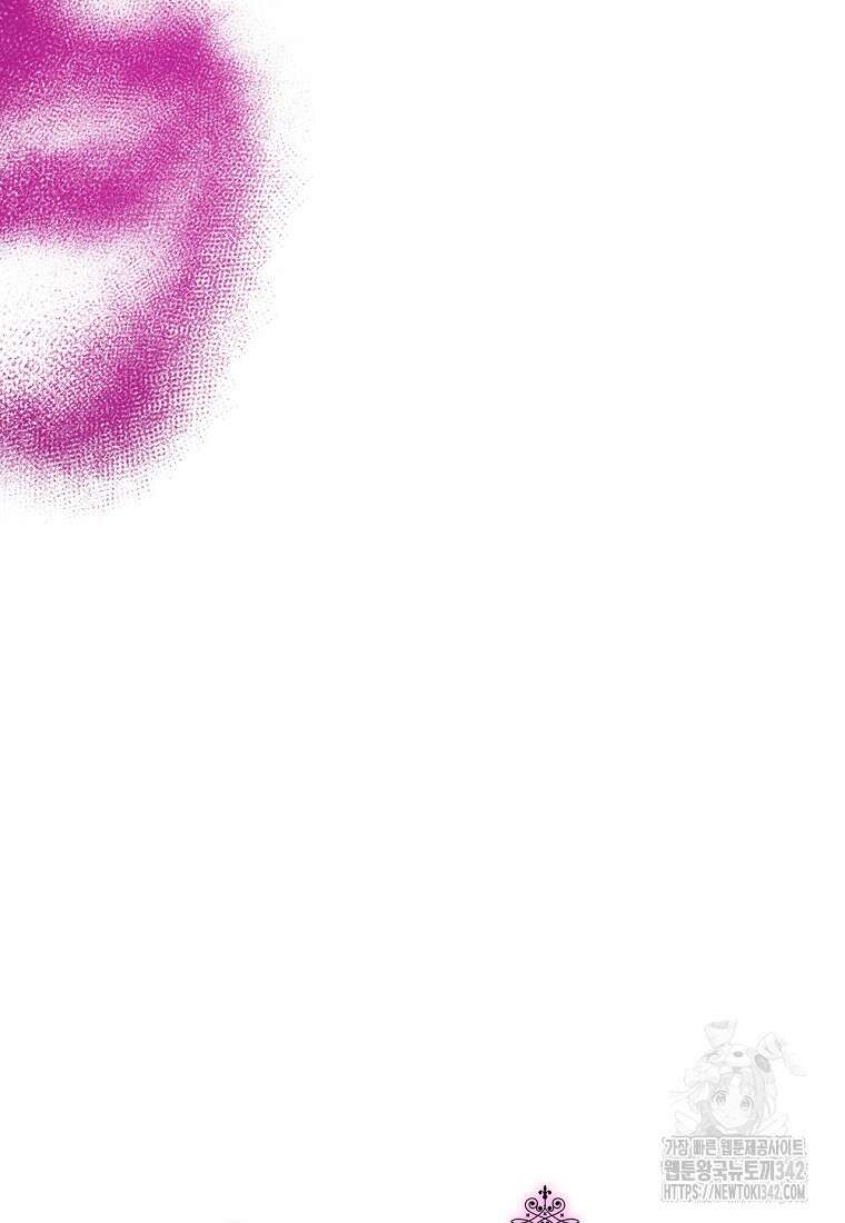 황제와의 잠자리에서 살아남는 법 83화 13