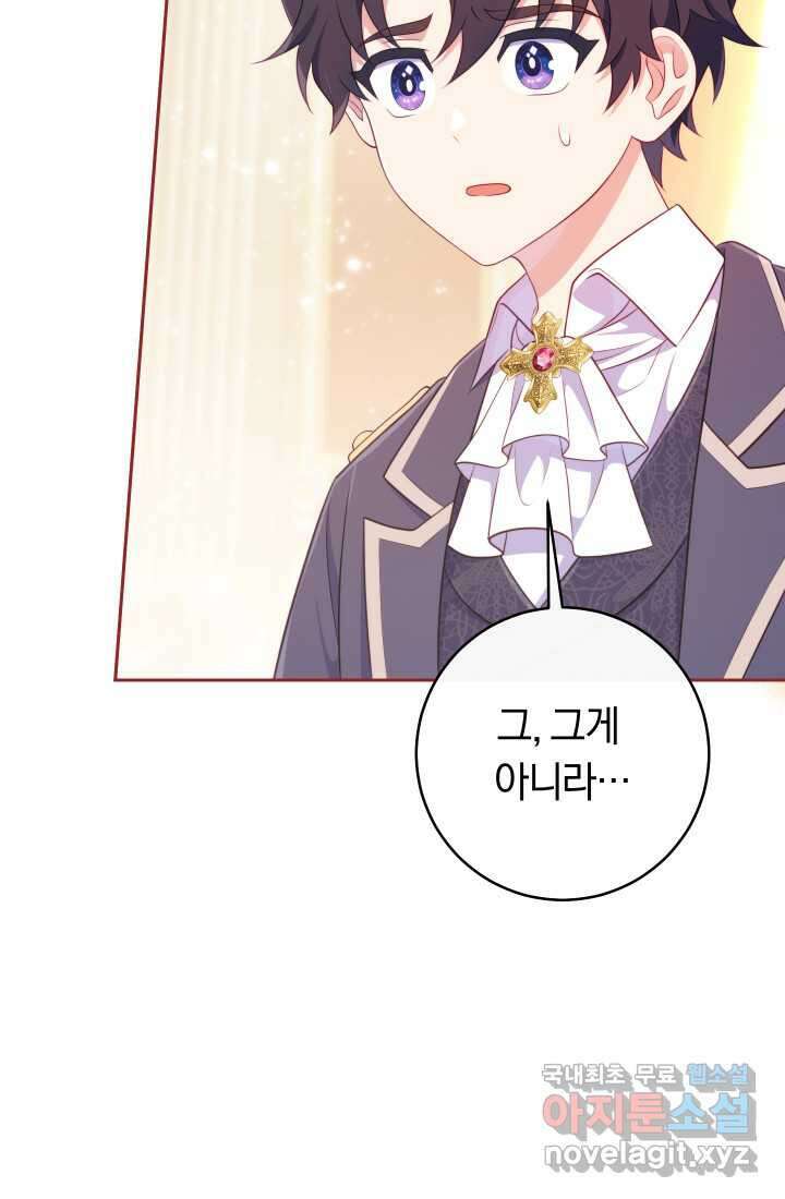 집착 서브 남주의 소꿉친구가 되었습니다 23화 54