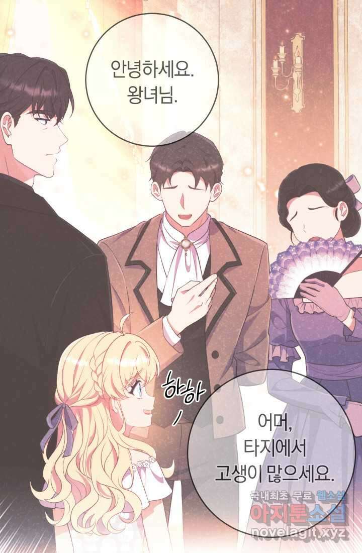 집착 서브 남주의 소꿉친구가 되었습니다 23화 86