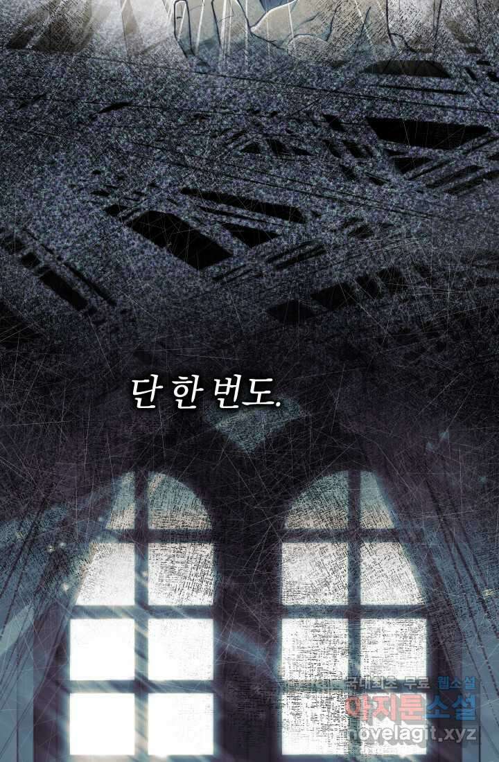 집착 서브 남주의 소꿉친구가 되었습니다 23화 109