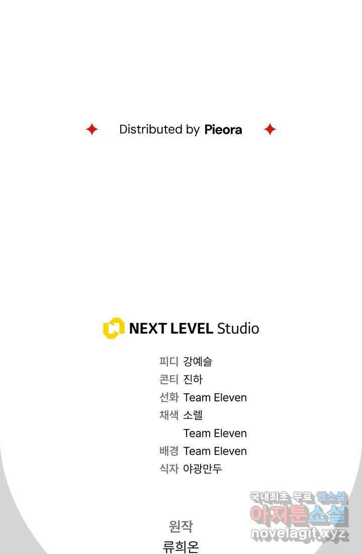 집착 서브 남주의 소꿉친구가 되었습니다 23화 132