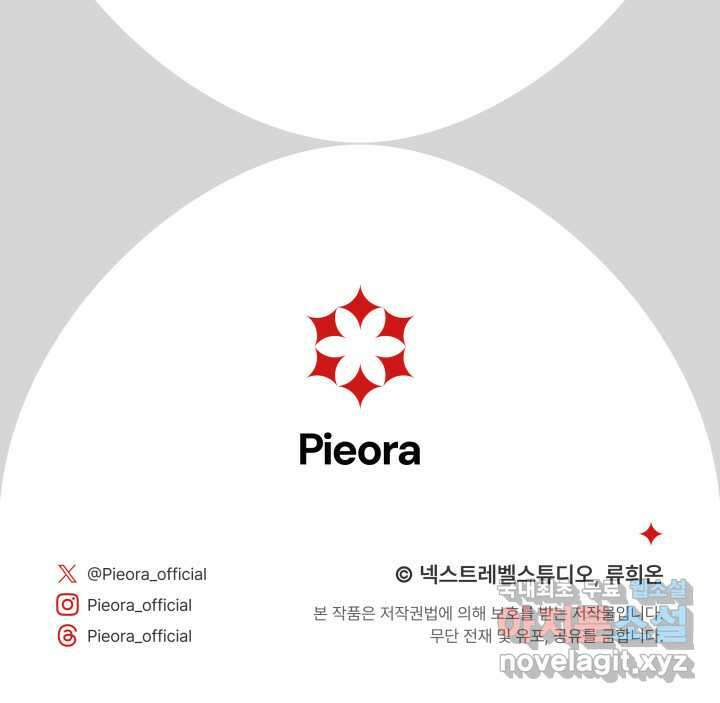 집착 서브 남주의 소꿉친구가 되었습니다 23화 133