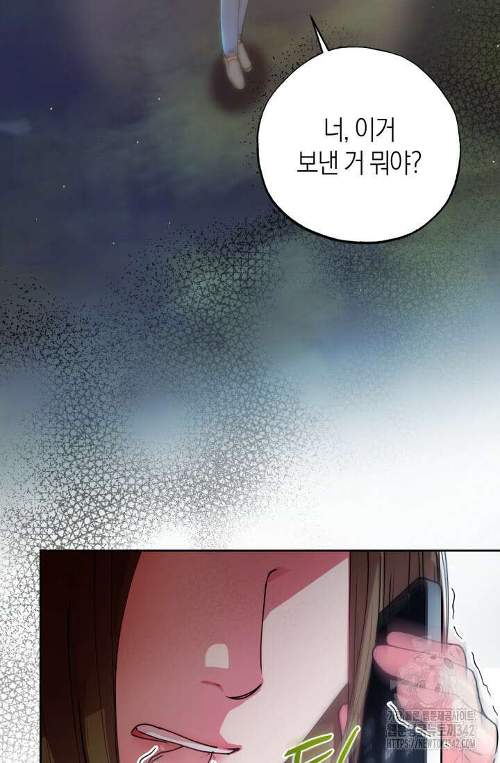 아주 작은 방울 40화 2