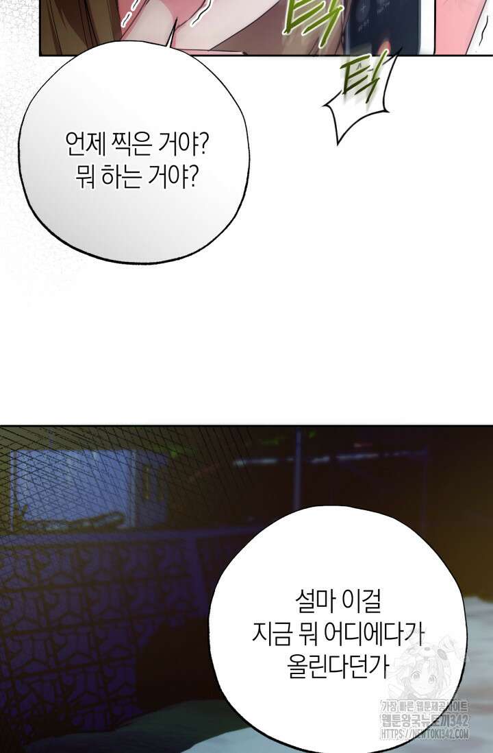 아주 작은 방울 40화 3